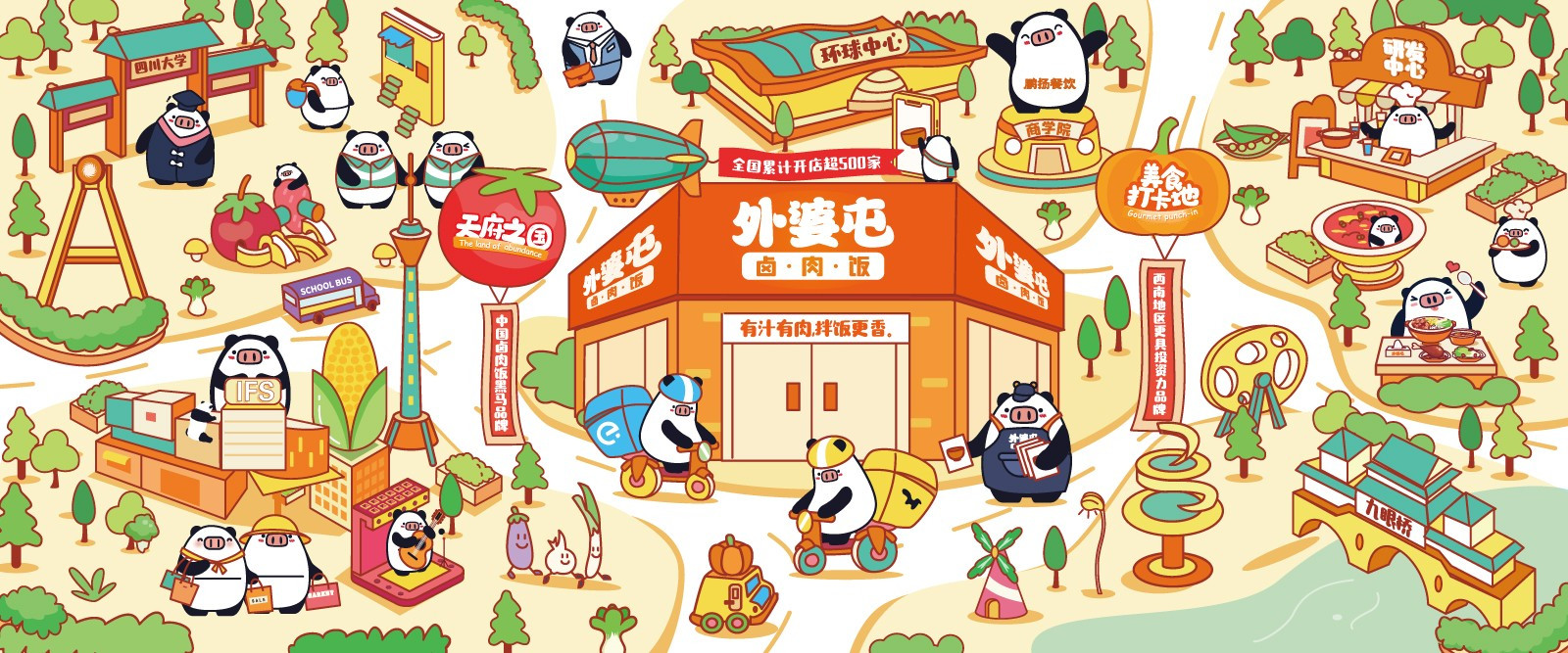 外婆屯卤肉饭