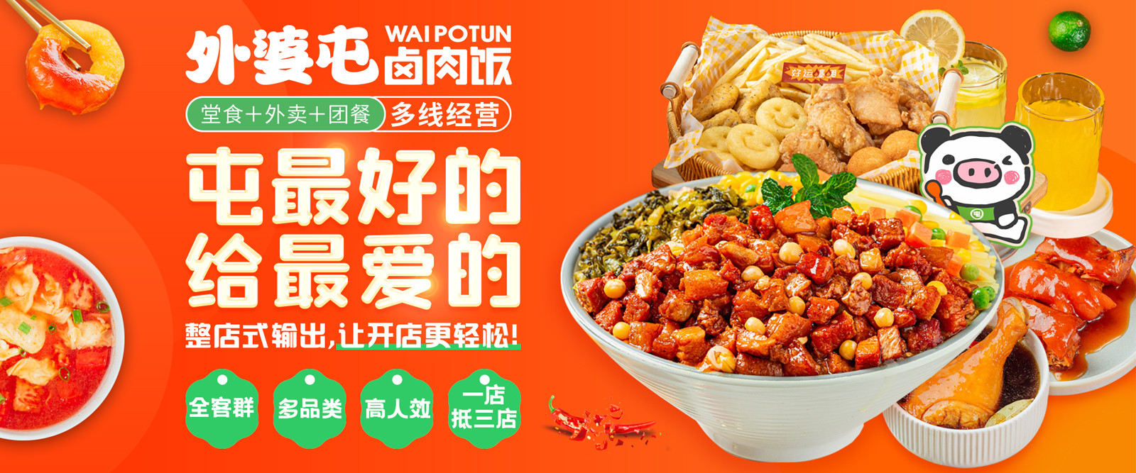 外婆屯卤肉饭品牌