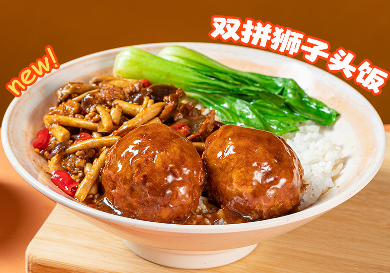 双拼狮子头饭