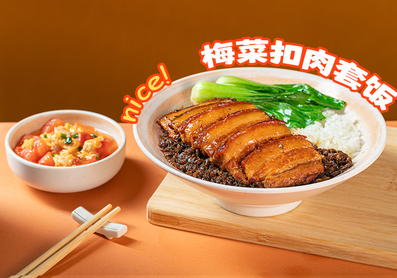 梅菜扣肉套饭