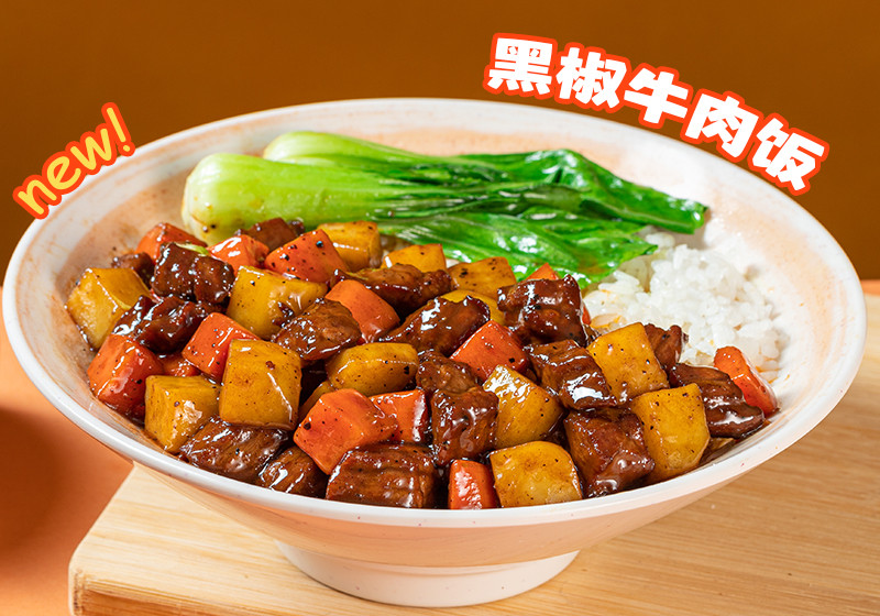 黑椒牛肉