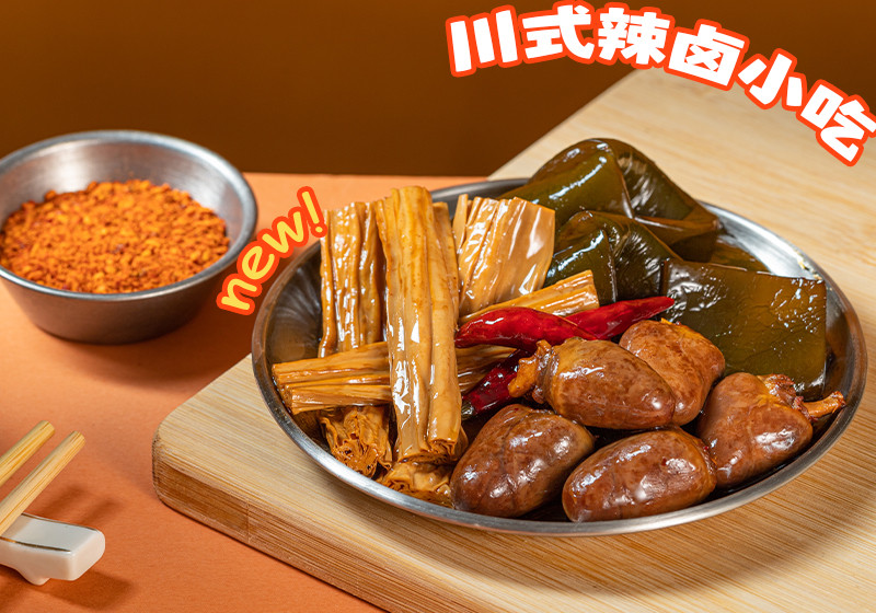 川味辣卤