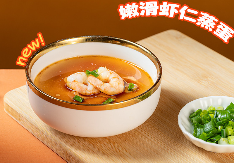 虾仁蒸蛋